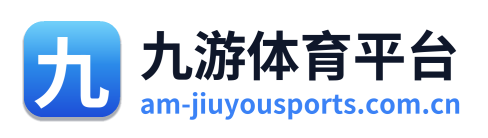 九游体育平台